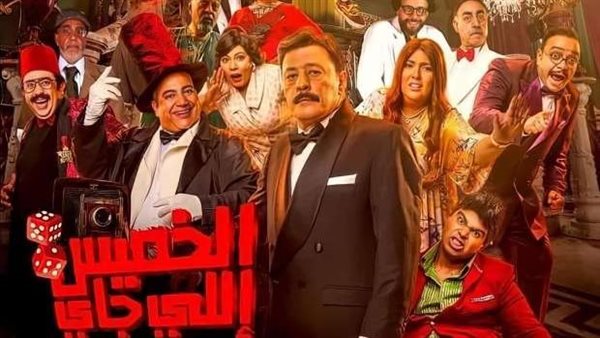 فيلم الخميس اللي