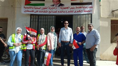 دعما لـ فلسطين.. حملة للتبرع بالدم ضمن مبادرة 100 مليون صحة في القليوبية