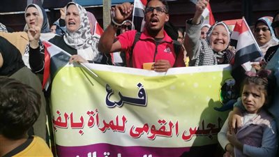 القومي للمرأة بالفيوم يشارك في مظاهرات التنديد بالعدوان الإسرائيلي ويدعم صمود المرأة الفلسطينية