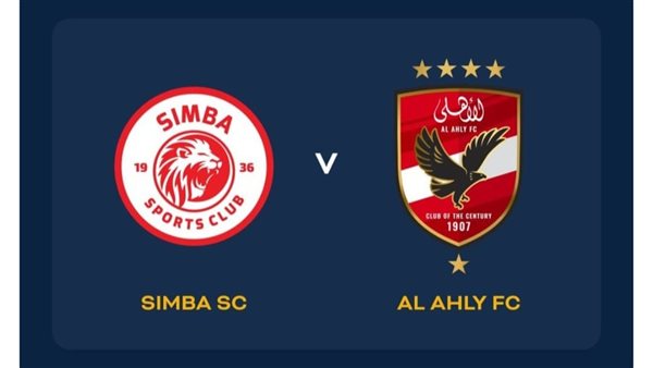 الأهلي وسيمبا