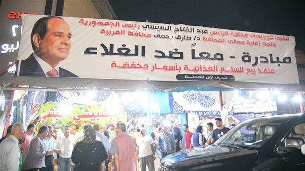 مبادرة معا ضد الغلاء