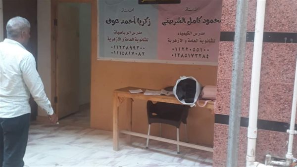 غلق مراكز الدروس