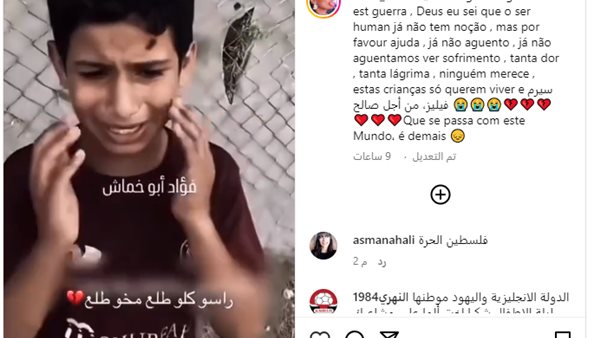 تدوينة شقيقة كريستيانو