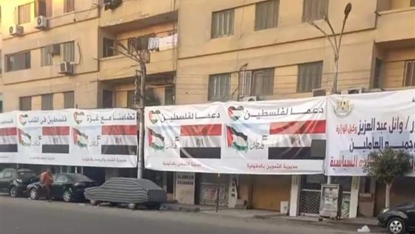 لافتات الدعم بميدان