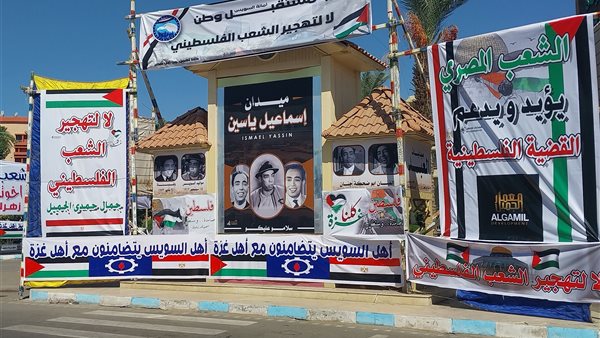 ميادين السويس 