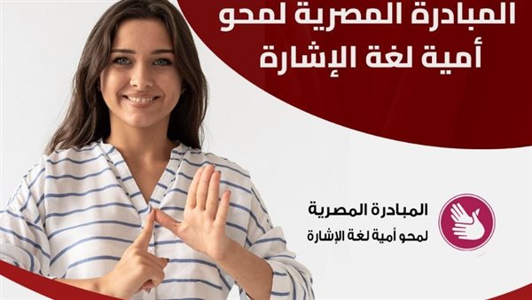 المبادرة المصرية