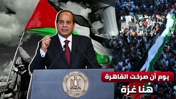 دعم مصر لغزة 