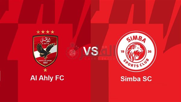 موعد مباراة الأهلي