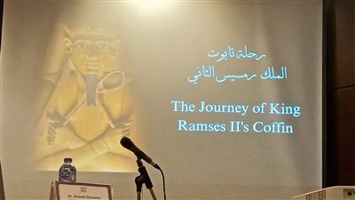 انطلاق مؤتمر إعلان تفاصيل افتتاح معرض رمسيس وذهب الفراعنة بأستراليا