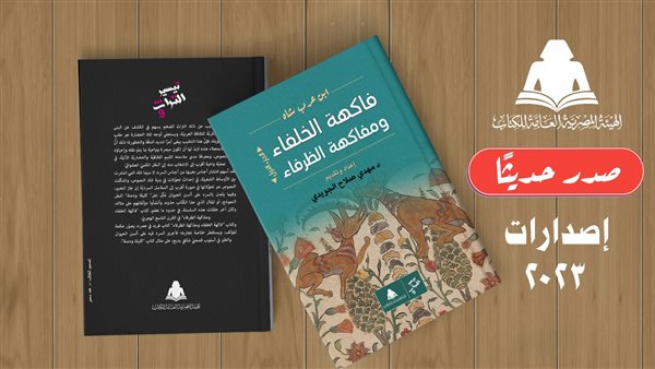 غلاف الكتاب 