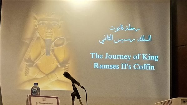 افتتاح معرض رمسيس