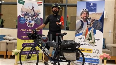 محمد المصري يعرض دراجته للبيع بعد سفره عليها من بسيون للسعودية: هبيعها في مزاد علني لصالح فلسطين | بث مباشر 