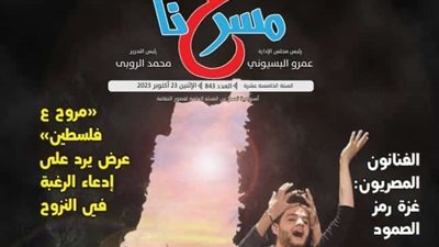 فلسطين في القلب وفي المسرح.. عدد خاص من جريدة مسرحنا