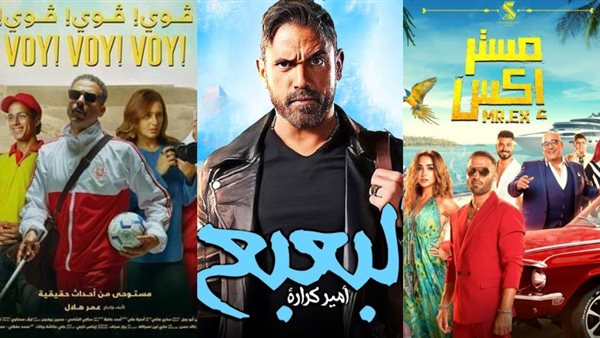 فيلم مستر إكس_ البعبع_