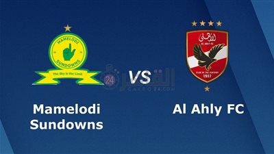 موعد مباراة الأهلي القادمة ضد صن داونز في نصف نهائي دوري السوبر الأفريقي 2023 والقنوات الناقلة والتشكيل