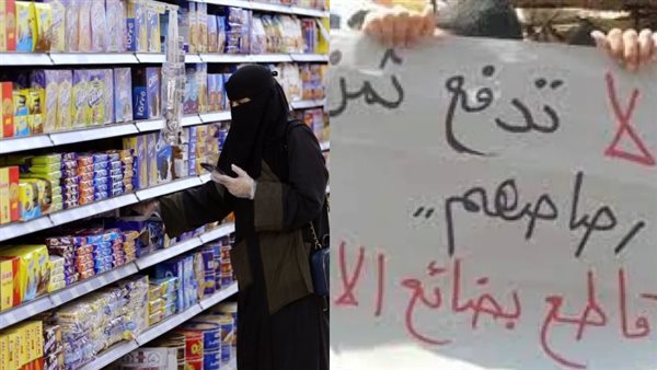 مقاطعة - تعبيرية