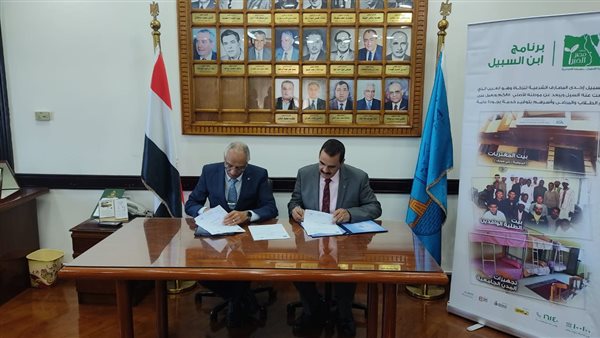 توقيع بروتكول تعاون