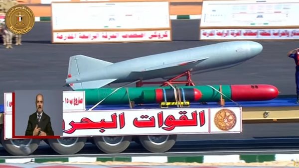 الصاروخ الذي أغرق