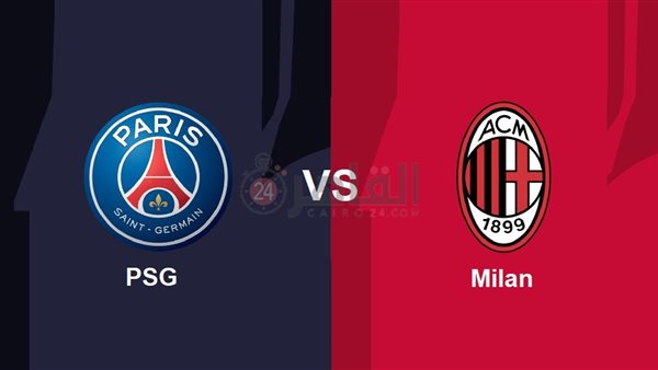 إي سي ميلان وباريس