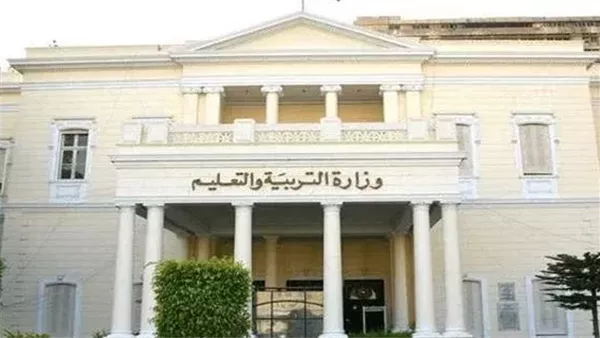 وزارة التربية والتعليم