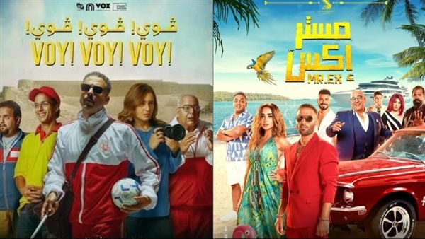 فيلم مستر أكس وفيلم