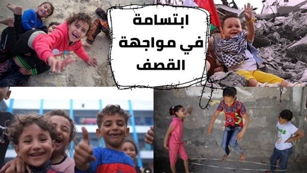 ابتسامة في مواجهة