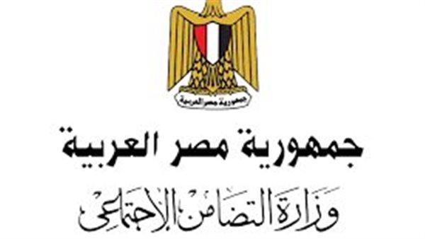 وزارة التضامن 