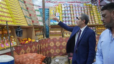 زيادة الحملات على الأسواق للتأكد من مبادرة خفض الأسعار بالغربية وجهود قوية من المحافظ لضبط الأسعار