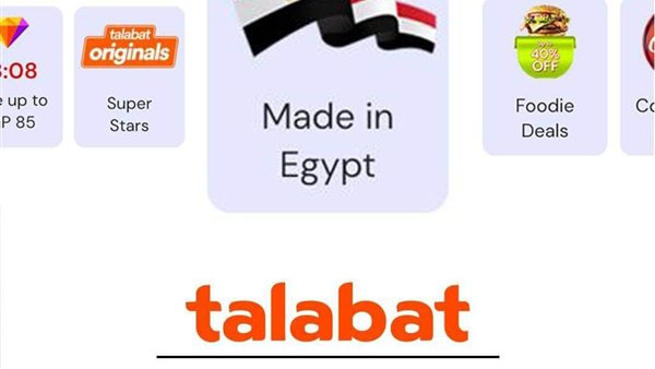 منتجات صنع في مصر