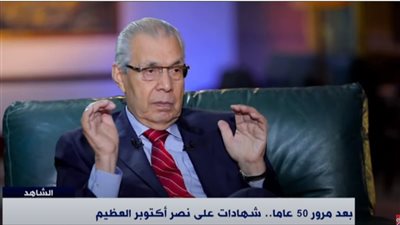 عبده مباشر مراسل حرب أكتوبر: العمل الفدائي كان في دم الشهيد إبراهيم الرفاعي.. وكان له بصمة في كل عملية