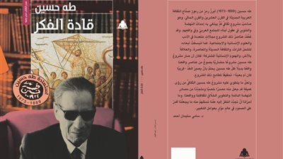 سامي سليمان: طه حسين صاحب مشروع ثقافي فذ يبتغي به إحداث النهضة والتنوير