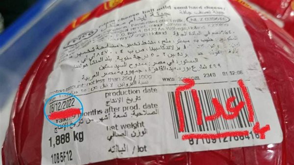 الجبن الصادر قرار