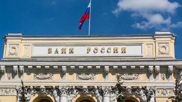 البنك المركزي الروسي