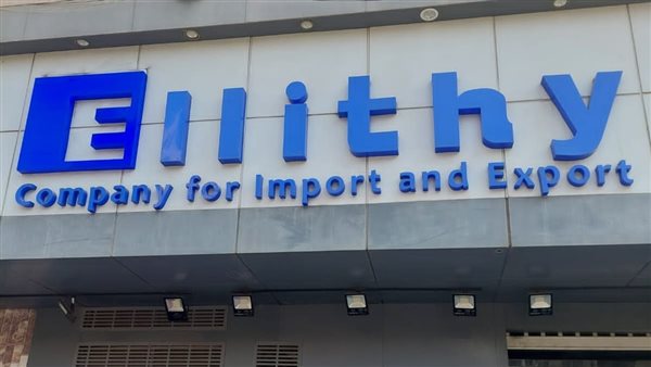 غلق وتشميع معرض سيارات