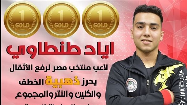 لاعب منتخب رفع الأثقال