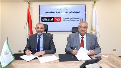 البنك الزراعي المصري يتعاون مع اتصالات من e& مصر لتوفير تغطية المحمول لسكان الريف