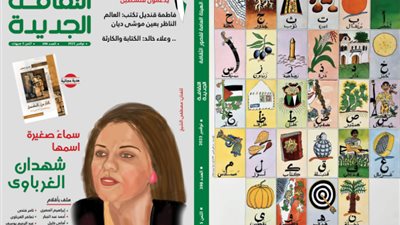 صدور عدد شهر نوفمبر من مجلة الثقافة الجديدة التابعة لقصور الثقافة