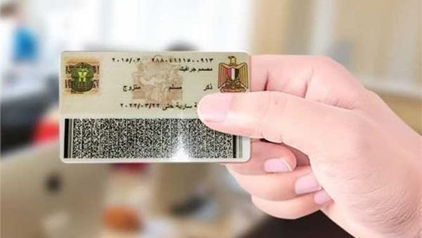 تغيير المهنة في البطاقة