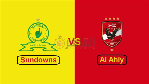 مشاهدة مباراة الأهلي