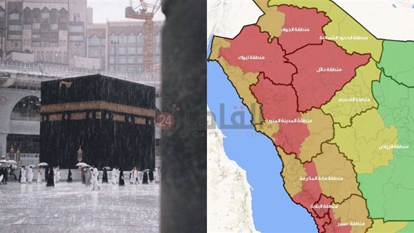 حالة الطقس اليوم