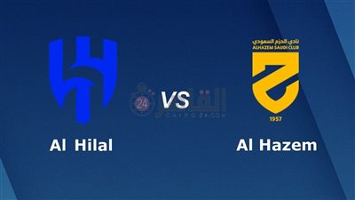القنوات الناقلة لمباراة الهلال والحزم اليوم في كأس الملك 2023/2024 والتشكيل.. خطوات مشاهدة اللقاء عبر الإنترنت