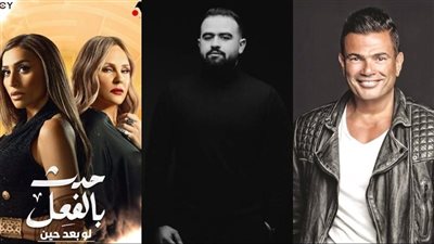 مخرج حكاية لو بعد حين: ربط الجمهور لـ علاقة دينا وشيرين رضا بعمرو دياب ساعد في الترويج العمل