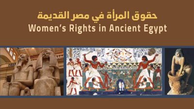 مكتبة الإسكندرية تلقي الضوء على حقوق المرأة في مصر القديمة 