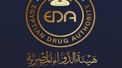 هيئة الدواء: دورة تدريبية عن إجراءات تراخيص وتجديد القيد في سجل المستوردين 