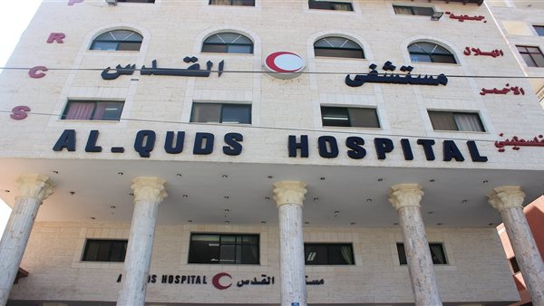 مستشفى القدس في غزة