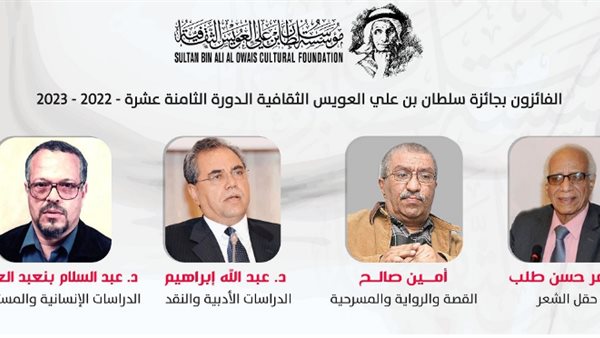 الفائزون بالجائزة