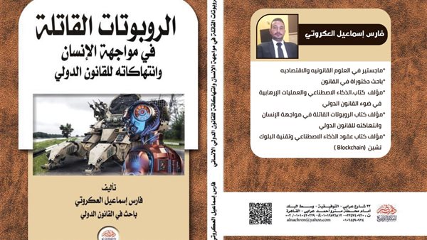 غلاف الكتاب