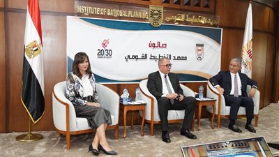 معهد التخطيط يناقش نظرة المجتمع للمرض النفسي وكيفية تغييرها