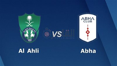 القنوات الناقلة لمباراة الأهلي ضد أبها اليوم في كأس الملك السعودي 2023/2024 والتشكيل