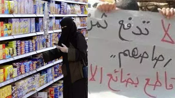 حملة المقاطعة للمنتجات